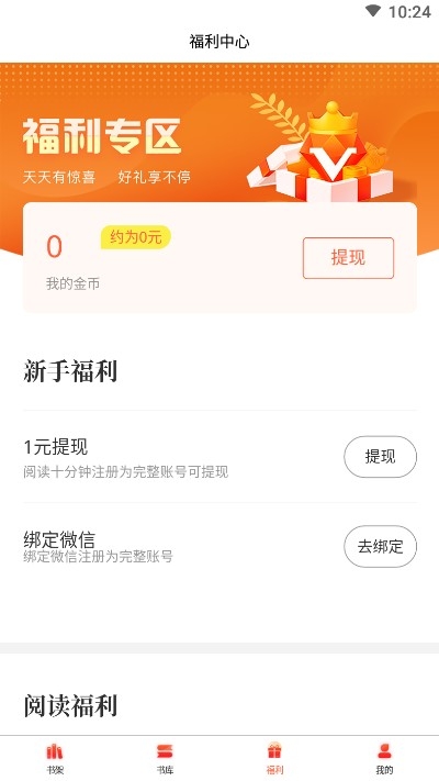 左右阅读