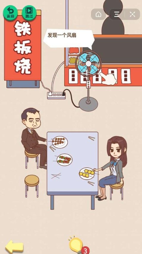 抓到你了同学