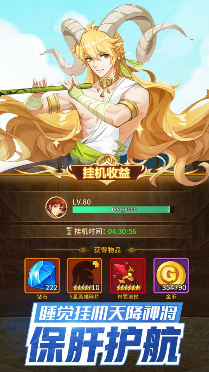 神明物语闪烁之光最新版