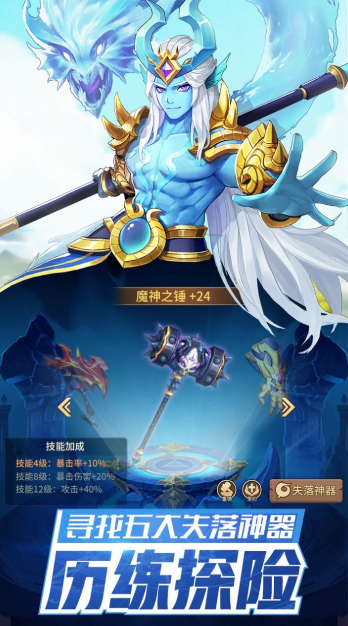 神明物语闪烁之光最新版