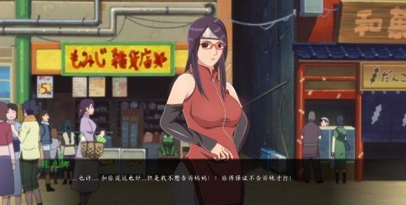 火影忍者你懂的版