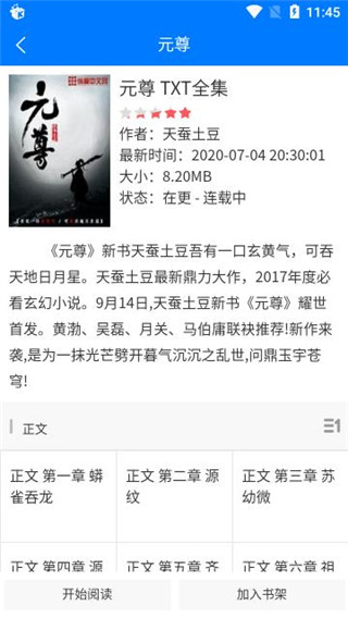 他喵看看最新版