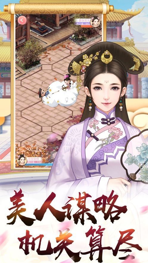 秀女攻略