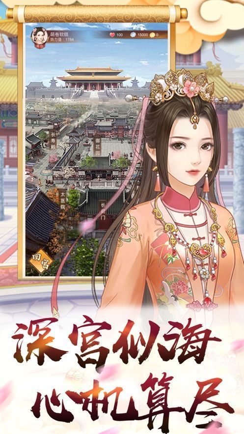 秀女攻略