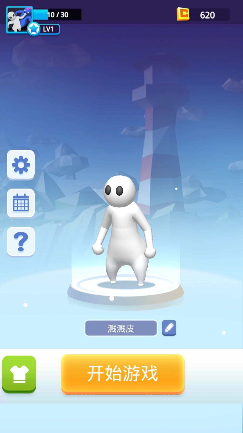 小人大乱斗