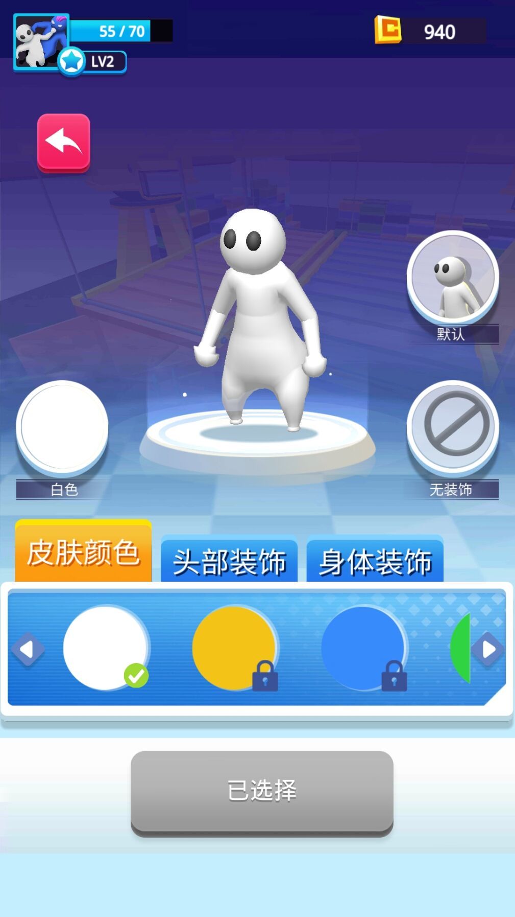 小人大乱斗