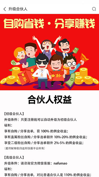 返利快报最新版
