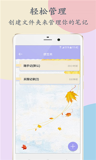 便签记事本