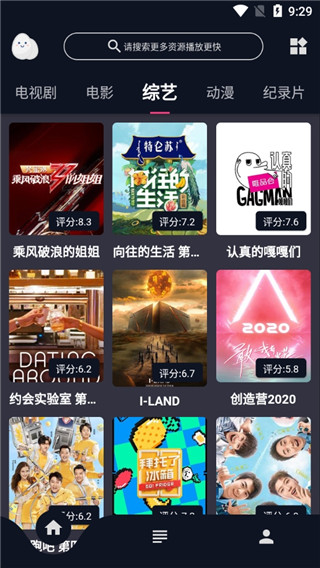 蛋播星球纯净版