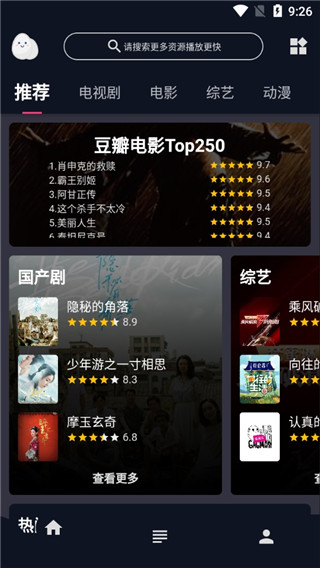 蛋播星球纯净版
