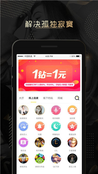 伴心最新版