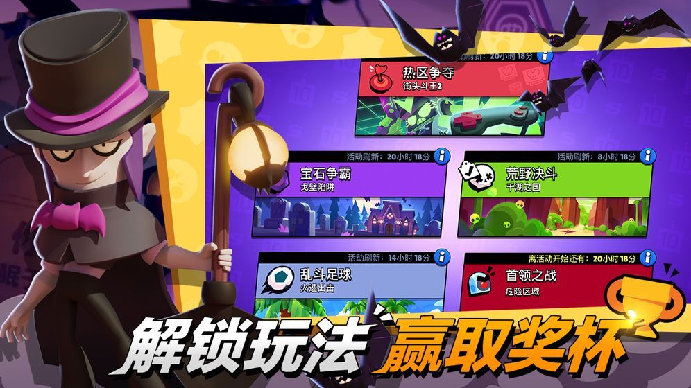 矿车之路荒野乱斗