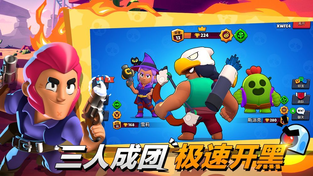 矿车之路荒野乱斗