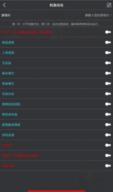 和平精英烤羊腿灵敏度2020