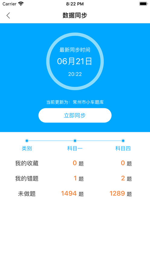 驾起步