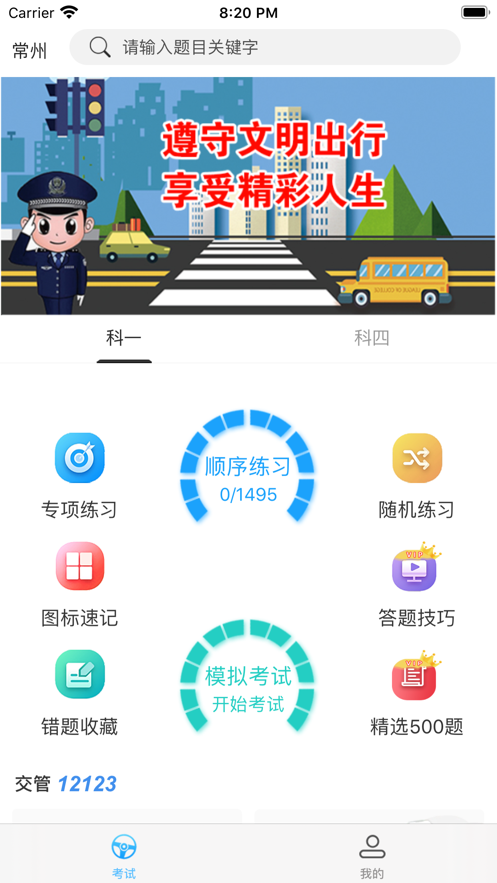驾起步