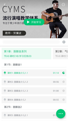 醇音质作最新版