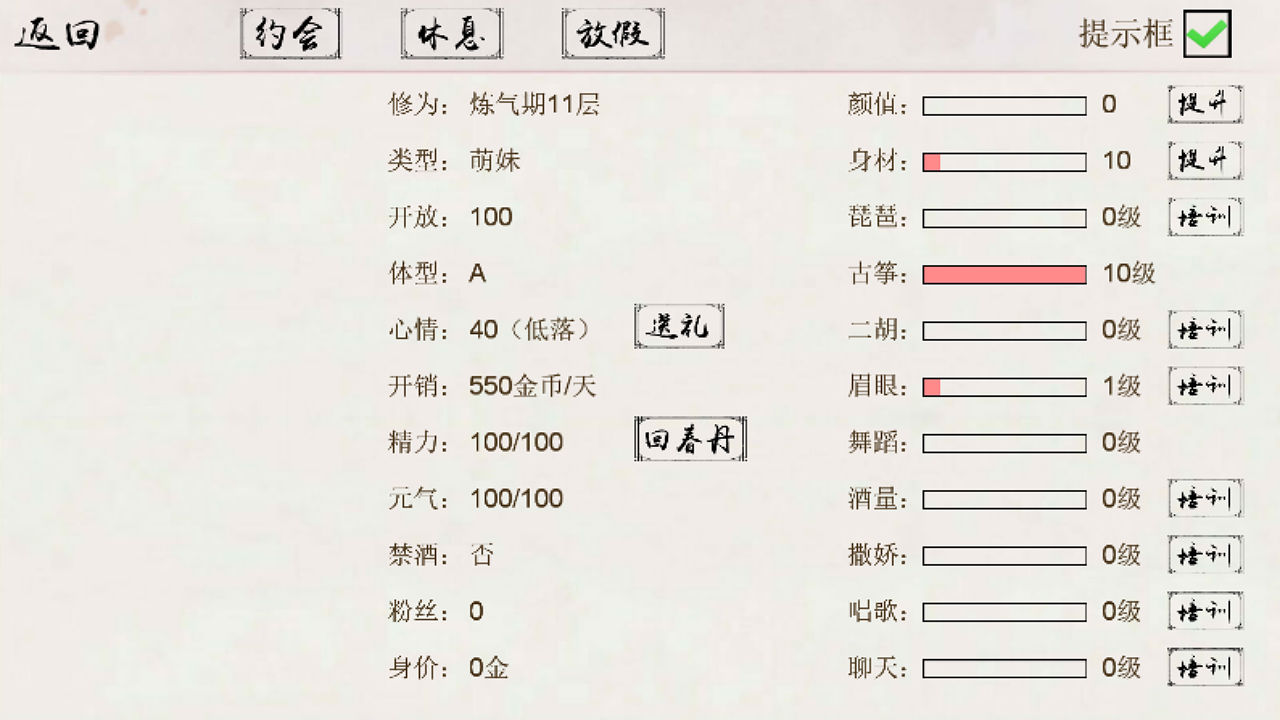 仙凡客栈