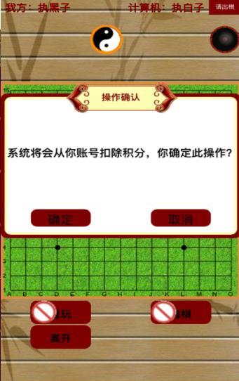 五子棋博弈教练