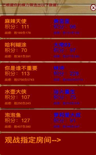 五子棋博弈教练