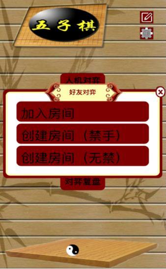 五子棋博弈教练