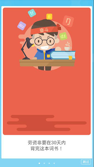 沪江开心词场最新版