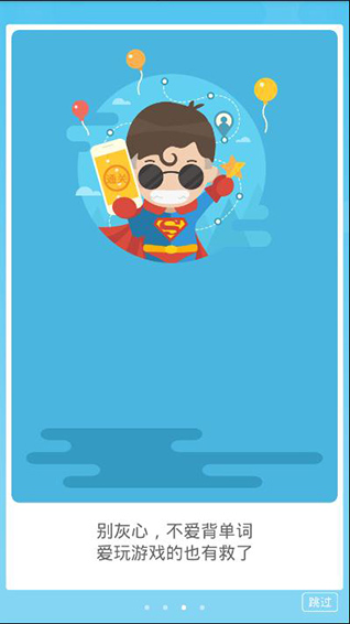 沪江开心词场最新版