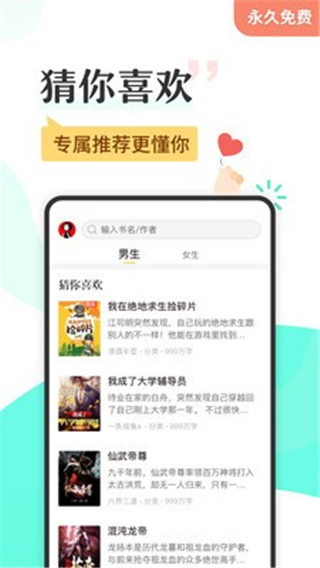 免费小说阅读