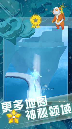 空中旅人官方版