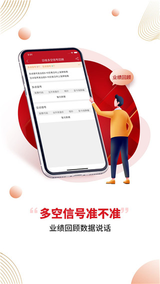 掌中投最新版