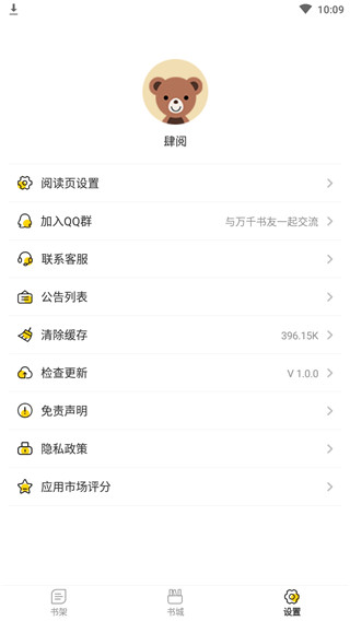 肆阅小说极速版