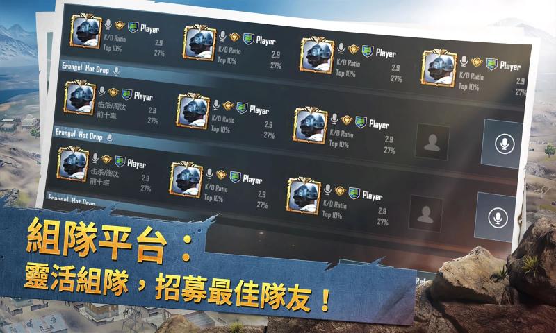 刺激战场国际服利维克版