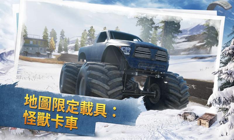 刺激战场国际服利维克版