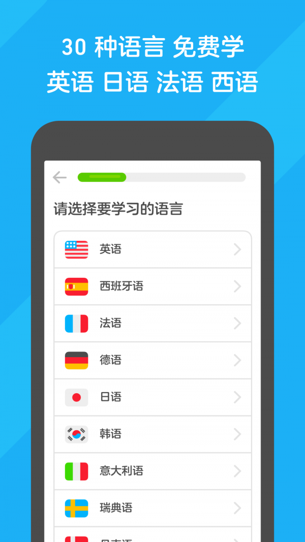 多邻国国文版