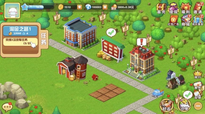 天天爱农庄红包版