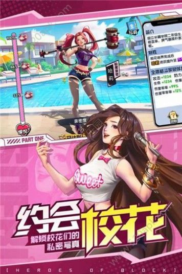 校花集结令