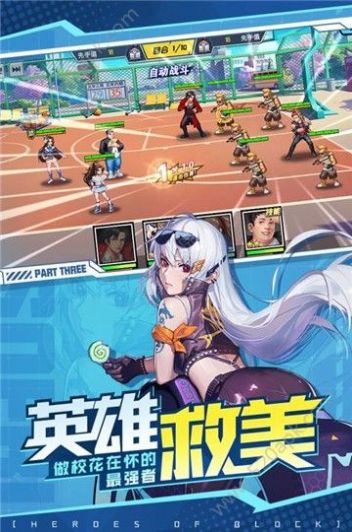 校花集结令