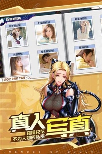 校花集结令