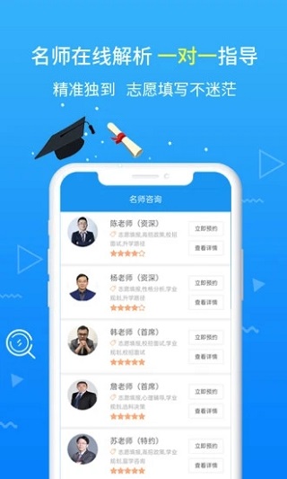 高考志愿手册