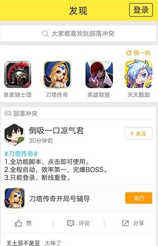 游戏蜂窝最新版