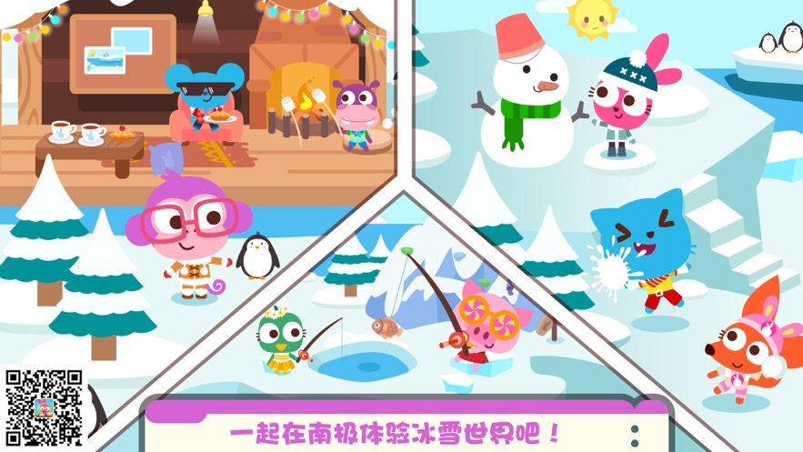 泡泡兔梦想小镇旅行