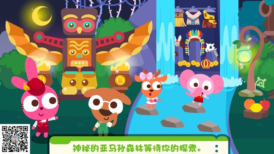 泡泡兔梦想小镇旅行