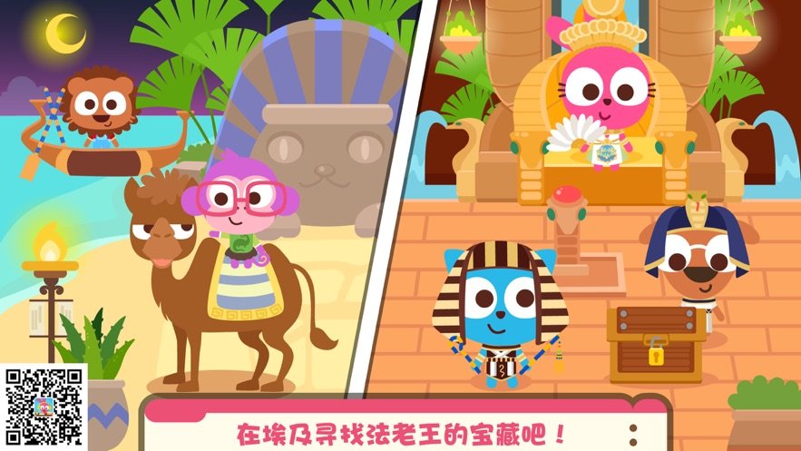 泡泡兔梦想小镇旅行