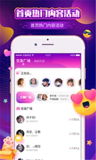 音梦语音最新版