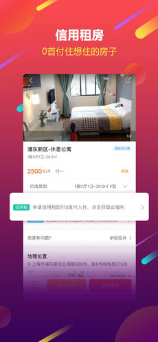 蘑菇租房最新版