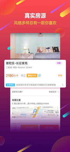 蘑菇租房最新版