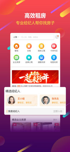 蘑菇租房最新版