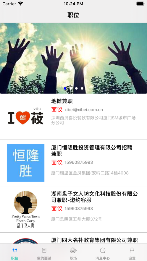 百家兔兼职