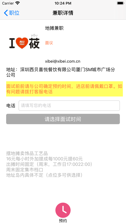 百家兔兼职