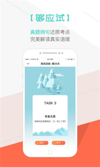 奇喵背词最新版